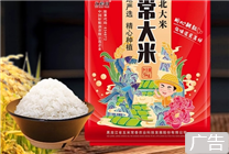 

官方直营！正宗五常稻花香米10kg装限时特惠39.9元